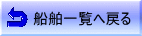 �D���ꗗ�֖߂�